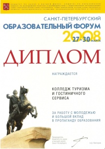 Комитет по науке и высшей школе Санкт-Петербурга Комитет по науке и высшей школе Санкт-Петербурга