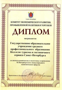 Комитет экономического развития, промышленного развития и торговли Комитет экономического развития, промышленного развития и торговли