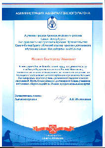 Администрация Адмиралтейского района поздравляет Екатерину Ивановну Мосину