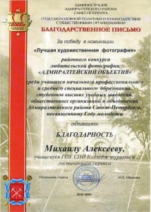 Администрация Адмиралтейского района Санкт-Петербурга Администрация Адмиралтейского района Санкт-Петербурга