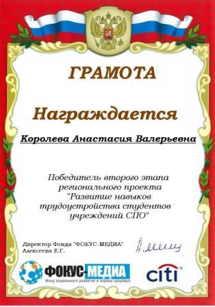 Koraleva.pg.JPG